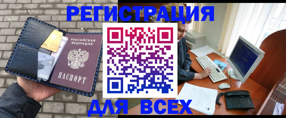 прописка законно в Коле