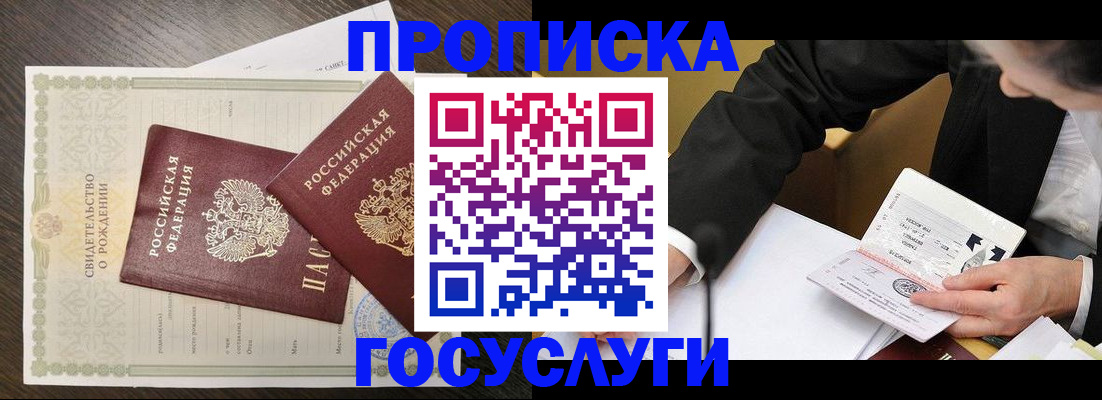 временная регистрация недорого в Коле