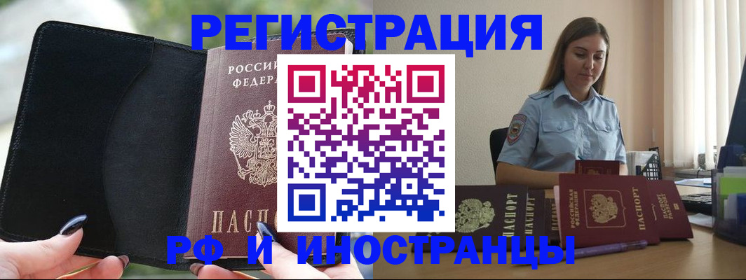 прописка для кредита в Коле