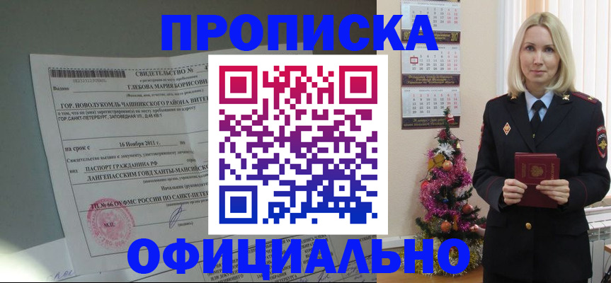 временная регистрация в квартире в Коле